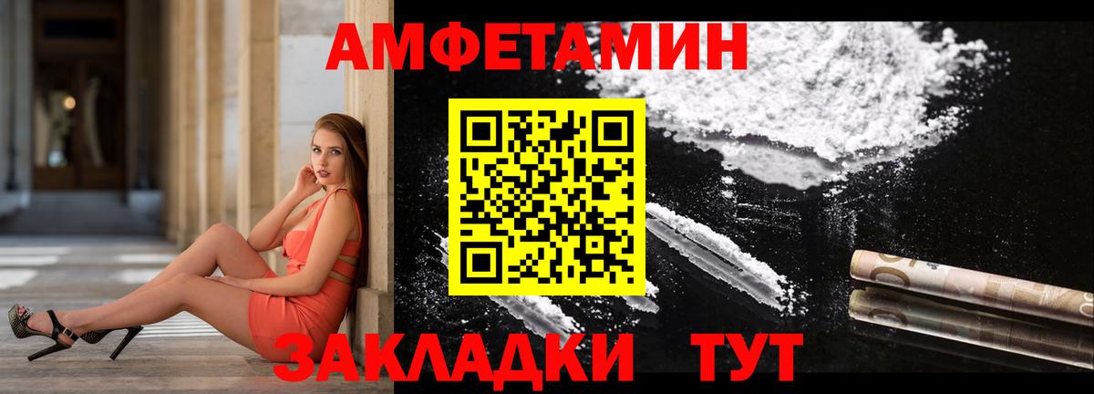 АМФ Premium  АМФЕТАМИН  Красногорск  Вход с VPN 