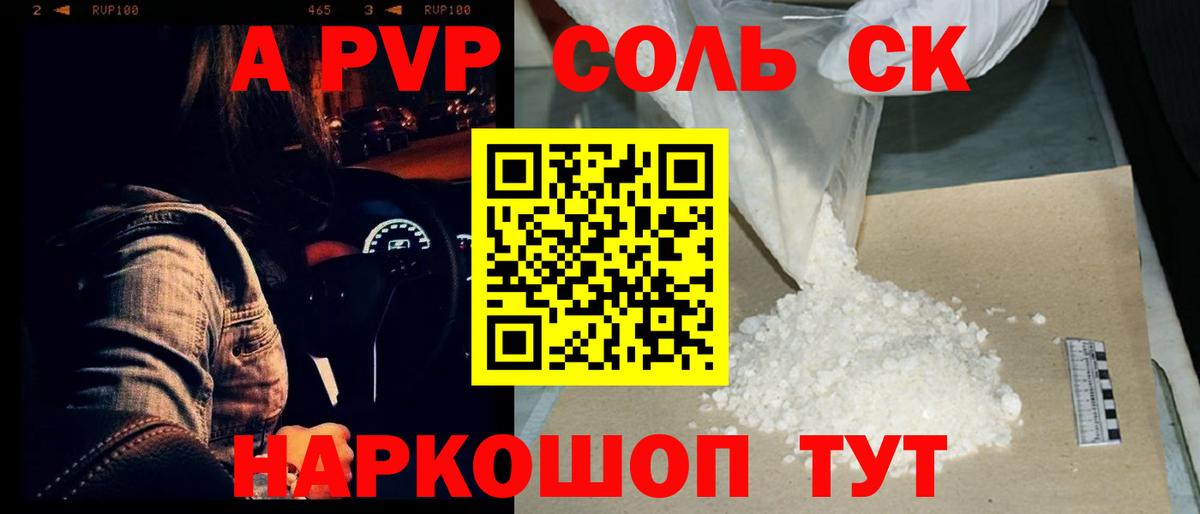 Красногорск  A-PVP мука  Вход с VPN  A PVP мука 