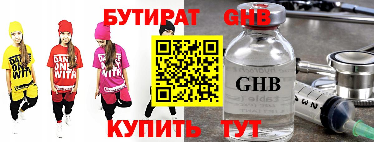 Красногорск  Бутират Butirat  Бутират  Вход с VPN 