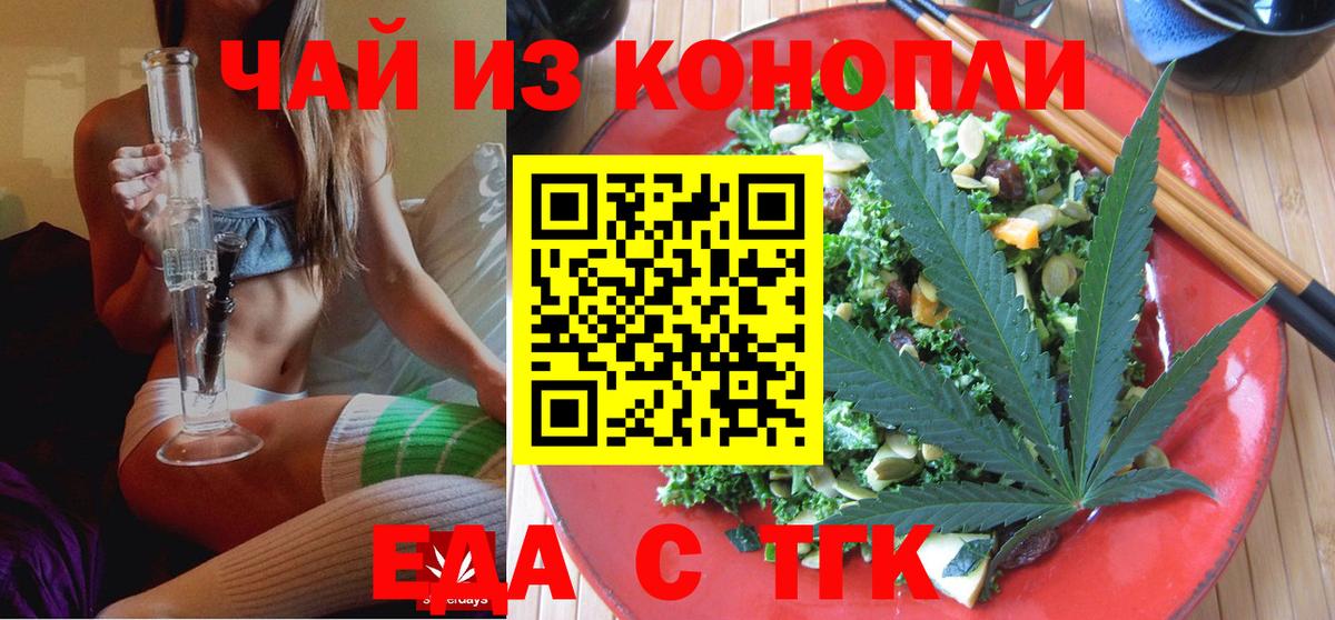Cannafood конопля  Вход с VPN  Красногорск 