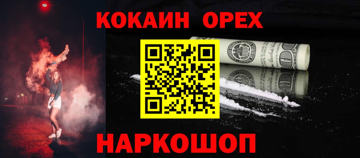 COCAIN Fish Scale Красногорск
