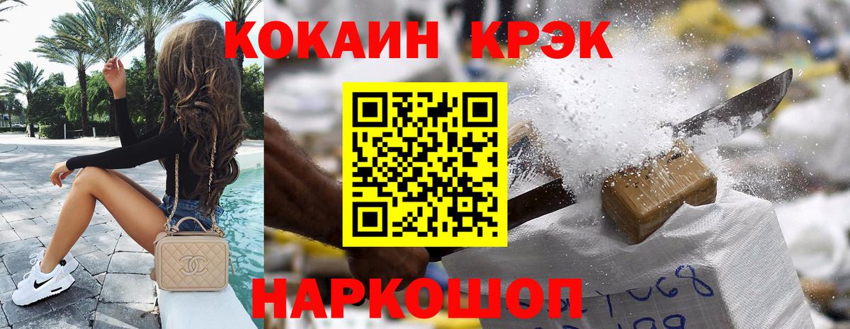 Cocaine Боливия  Вход с VPN  Cocaine  Cocaine Эквадор  Красногорск 