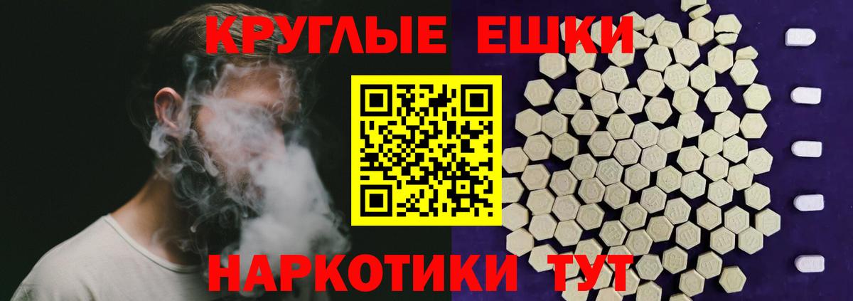 Красногорск  Ecstasy диски  Ecstasy  Вход с VPN  ЭКСТАЗИ 280мг 