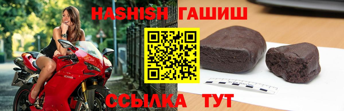 ГАШИШ убойный  ГАШ Изолятор  Вход с VPN  Красногорск 