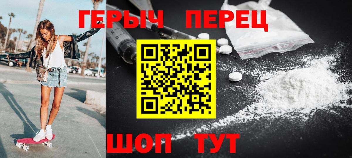 Героин  Вход с VPN  Красногорск  Героин афганец 