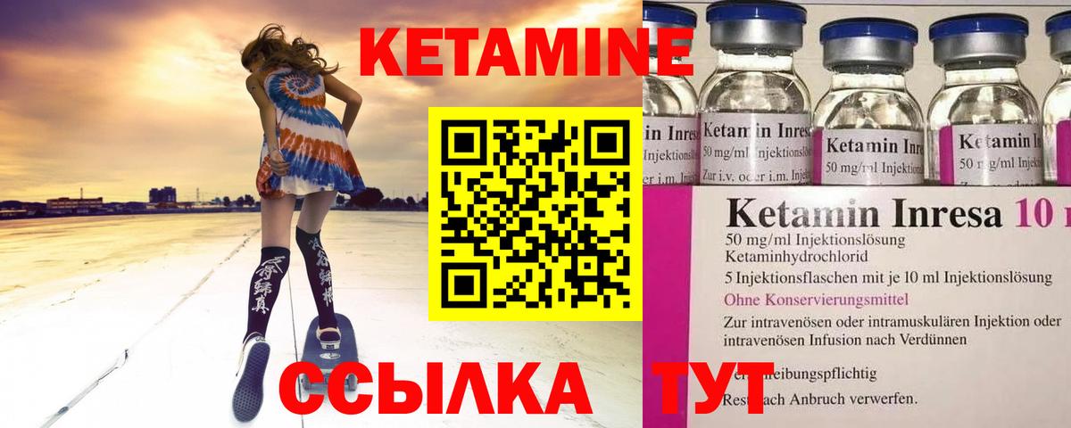 Кетамин ketamine Красногорск
