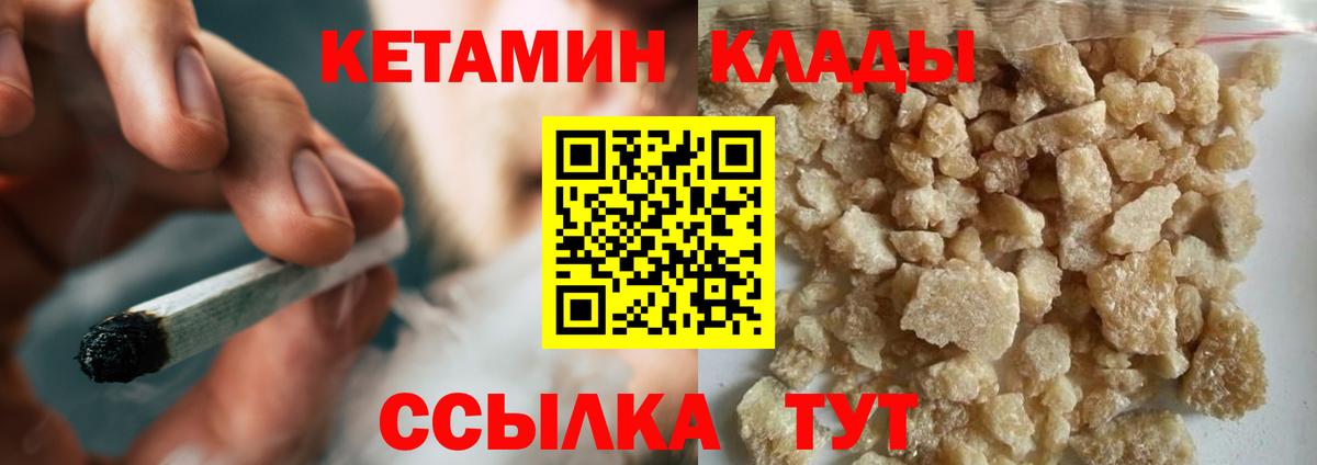 сайты даркнета официальный сайт  Кетамин VHQ  Вход с VPN  Красногорск 