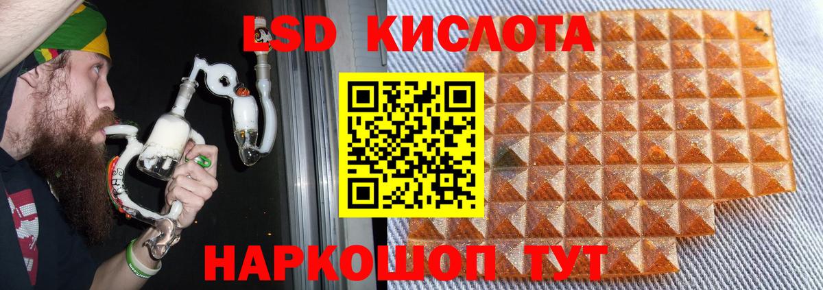 ЛСД экстази ecstasy Красногорск