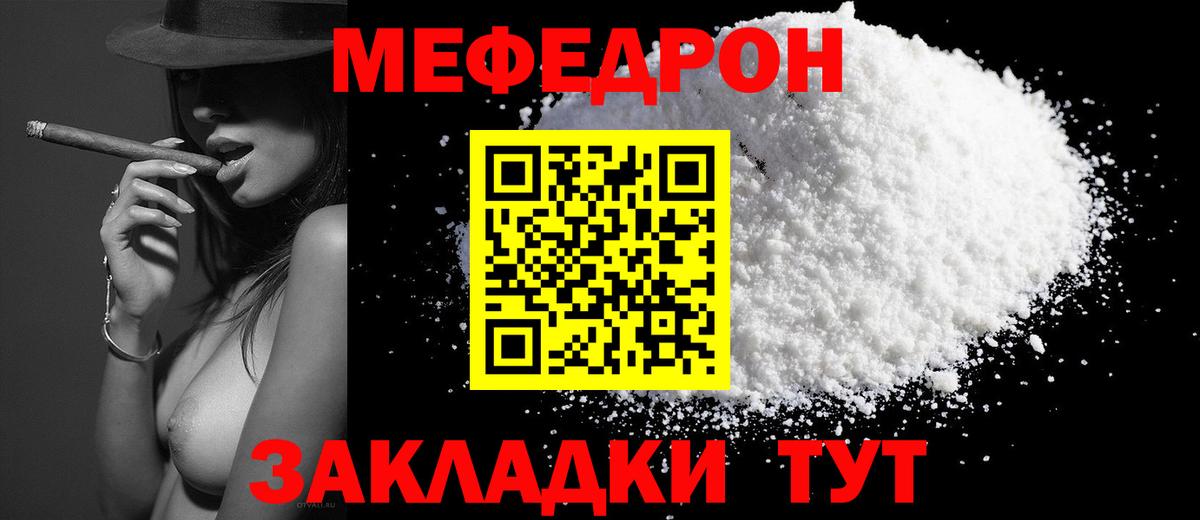 Мефедрон  Вход с VPN  МЕФ  Красногорск  МЕФ кристаллы 
