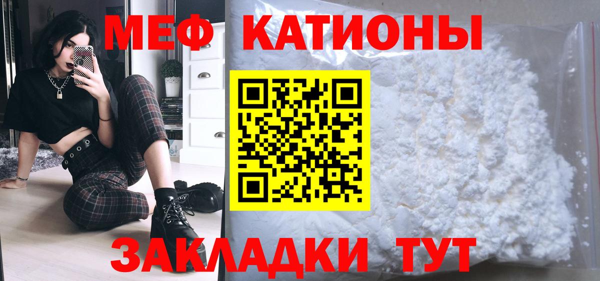 МЕФ   Красногорск  A-PVP СК кристаллы  Меф МЯУ МЯУ  ГАШИШ  Вход с VPN  МАРИХУАНА 