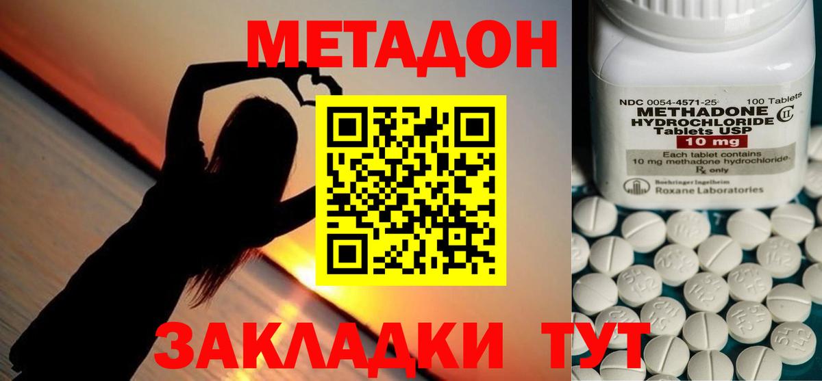 МЕТАДОН мёд  МЕТАДОН кристалл  Вход с VPN  блэк спрут   Красногорск 