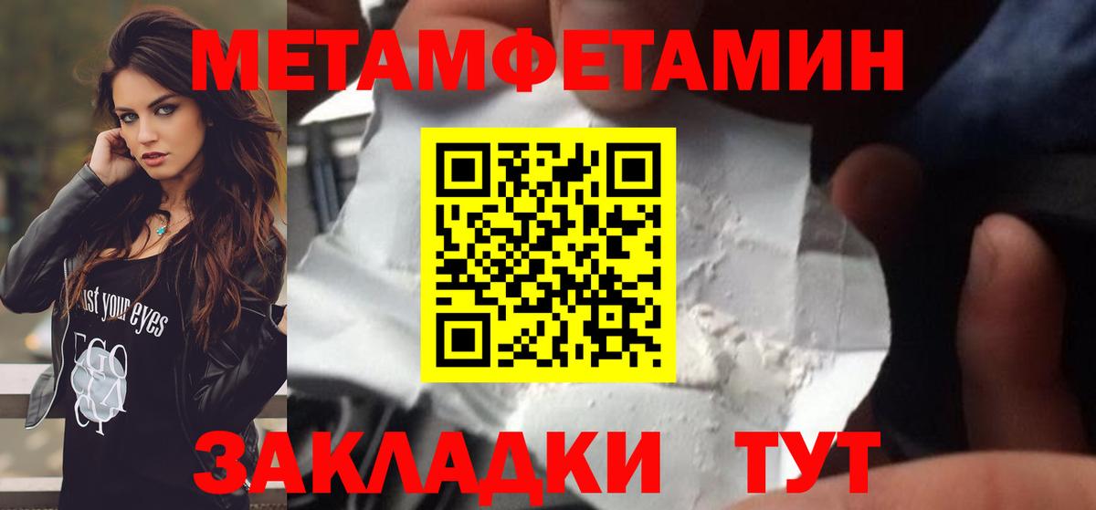 Метамфетамин мет Красногорск