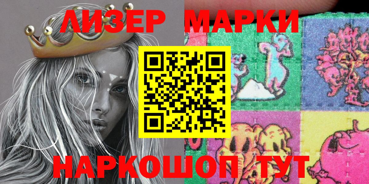 Красногорск  Наркотические марки 1,8мг  Наркотические марки 1,8мг  Вход с VPN 