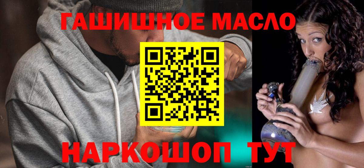 ТГК THC oil  Вход с VPN  Красногорск 
