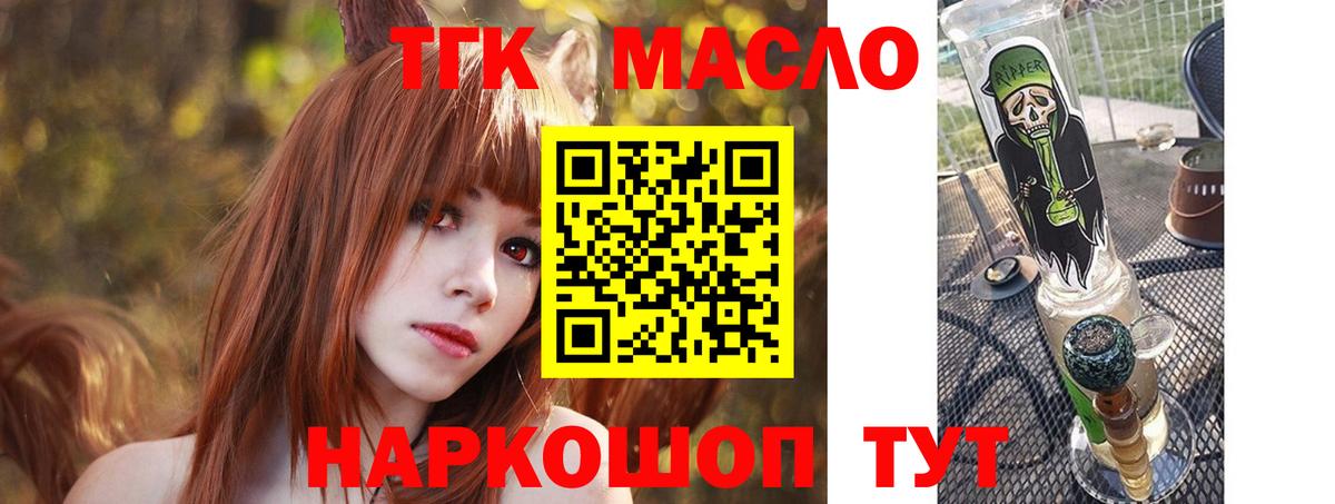 Дистиллят ТГК жижа Красногорск